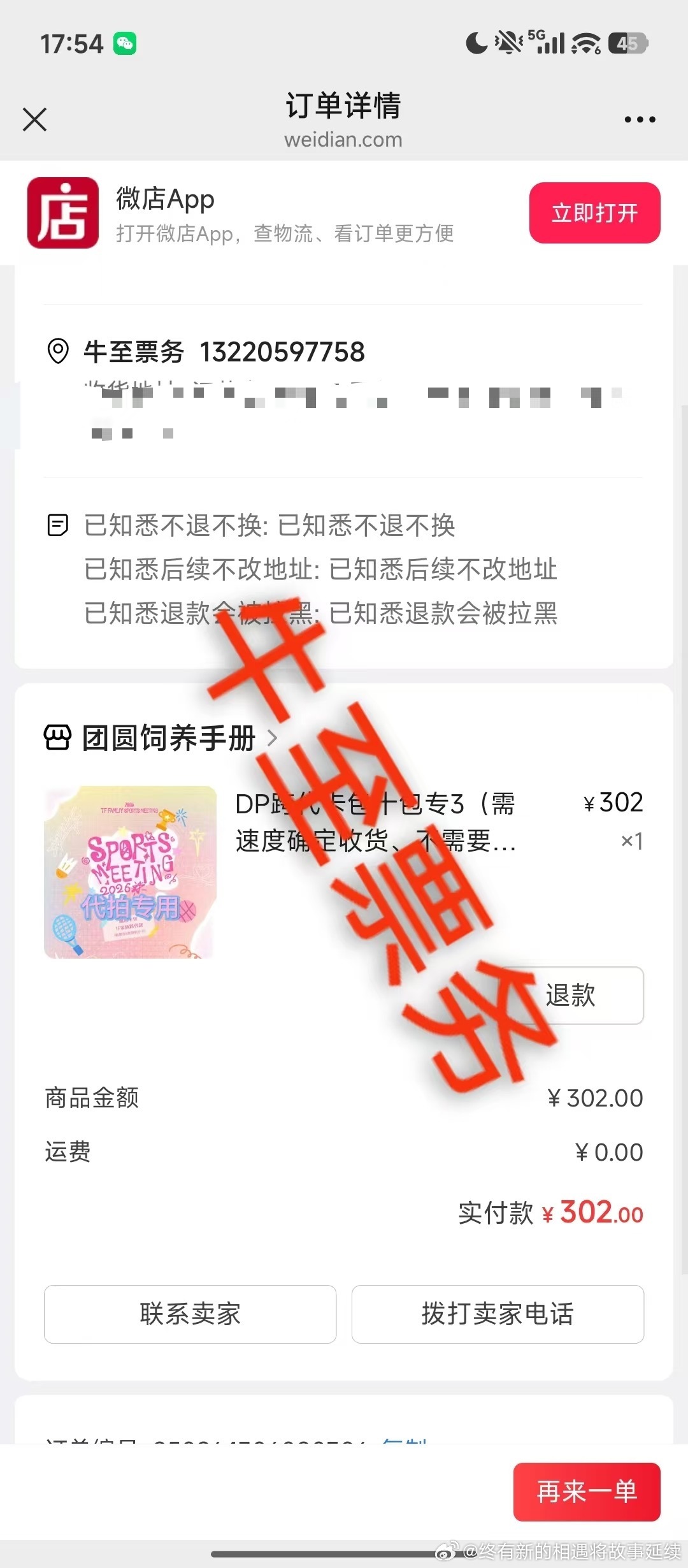 这个可以哦。冲冲冲，五公尾场新音我来啦！ 
