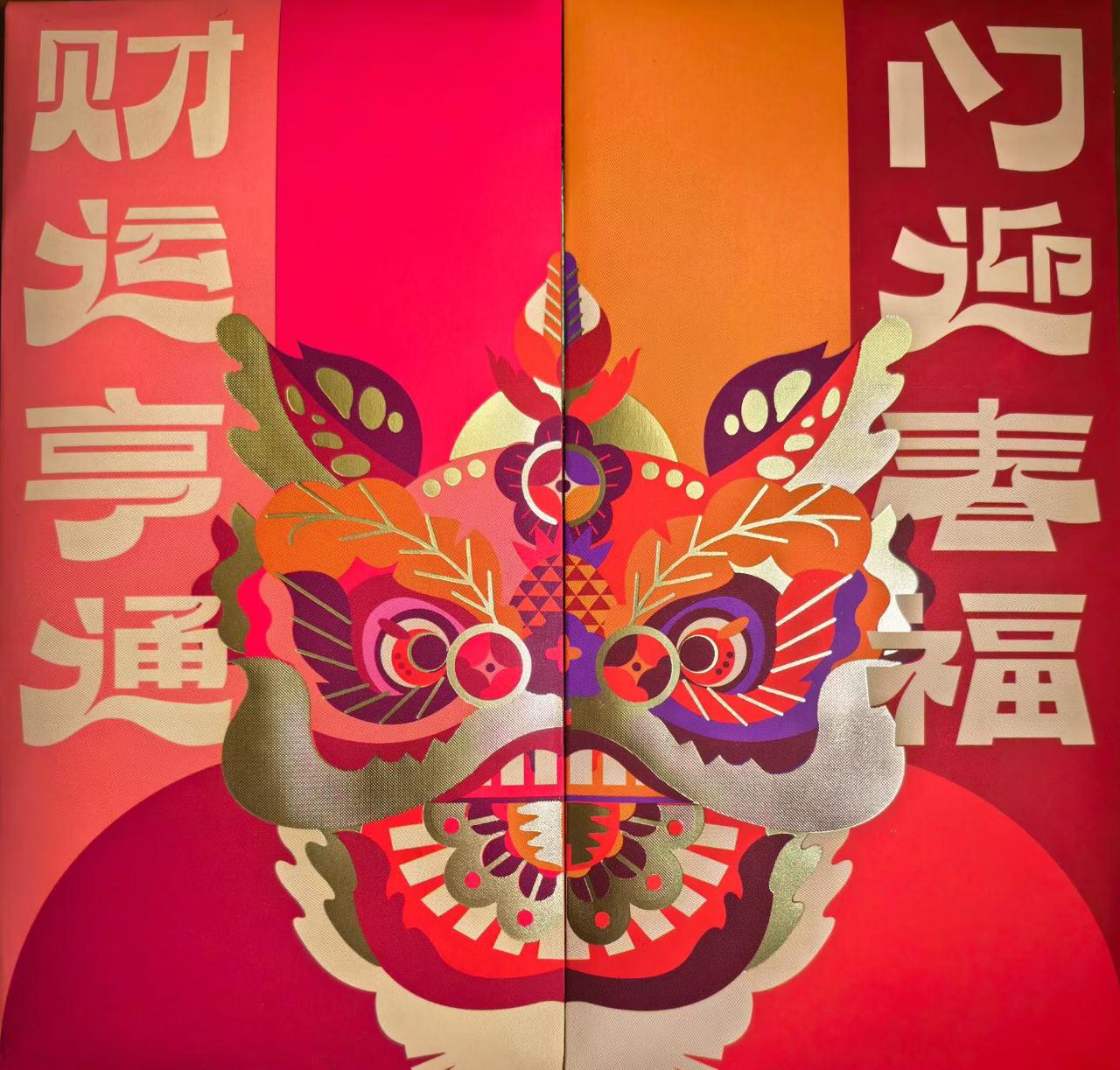 正月初七人日节，
人旺财旺好日子。
祈祥祝安，人寿年丰，
福星高照，七喜临门！