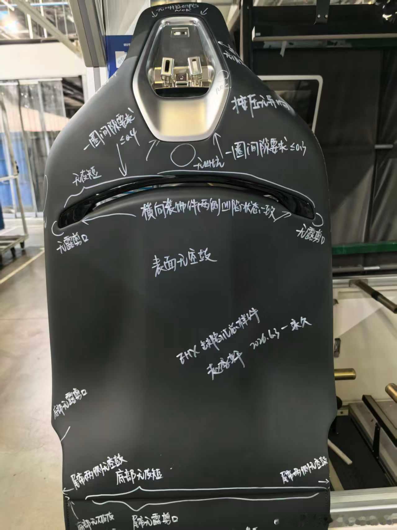 据说是智界RX的座椅，一点一点抠品控。某些群体不妨检测下自家的品控细节，不用拆车