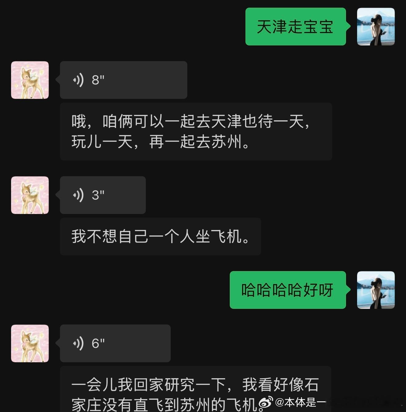 好幸福呀又在策划新的旅行了🥳 