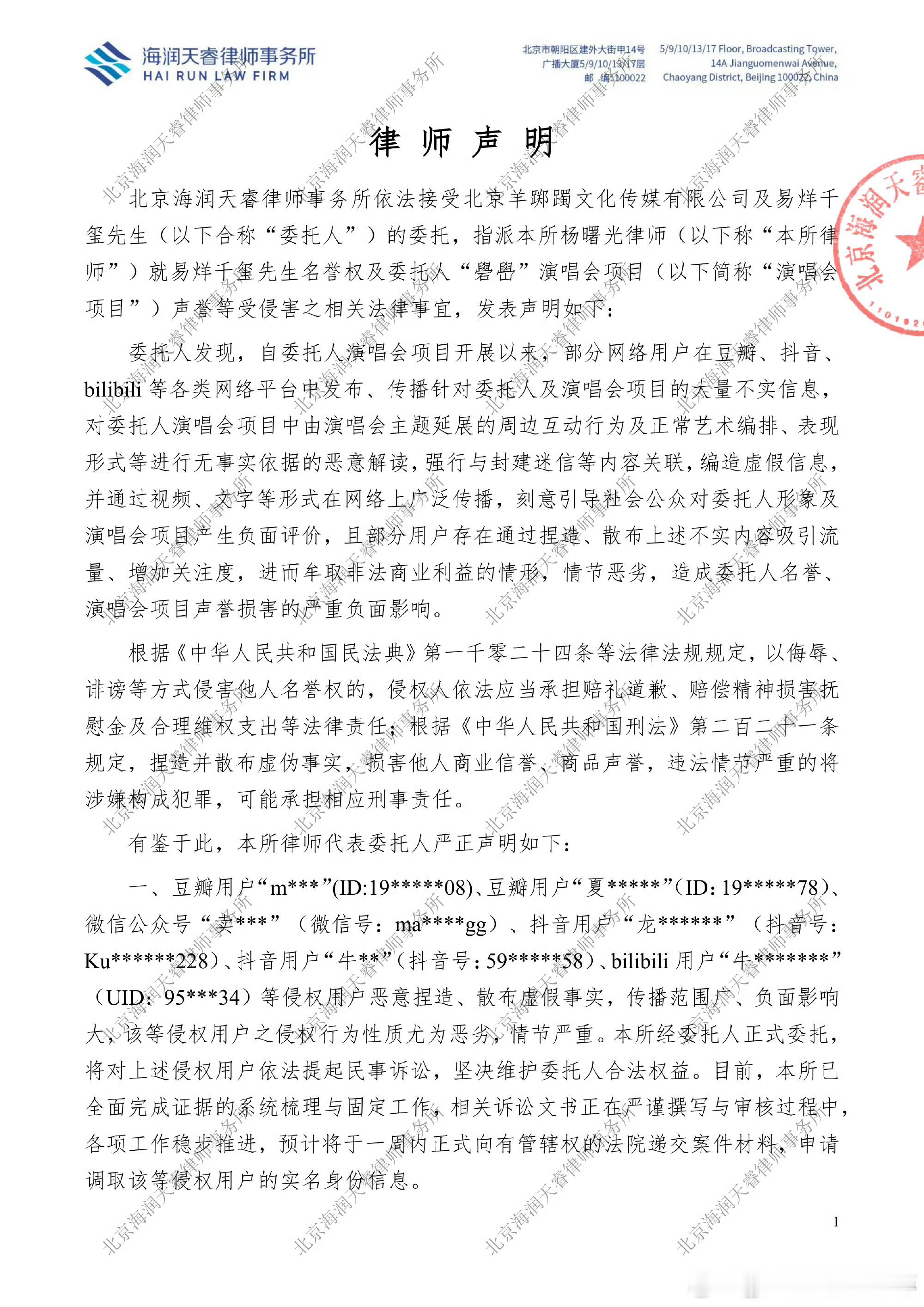 易烊千玺方发律师声明支持易烊千玺告黑，最近tfboys三人接连被黑，到底是谁在挑