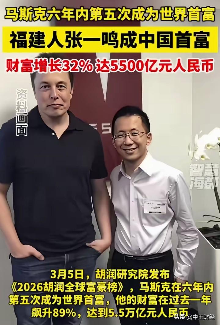瞧瞧两人的合影，中国首富张一鸣虽身材不高，却精神抖擞！
世界首富马斯克坐拥高达5