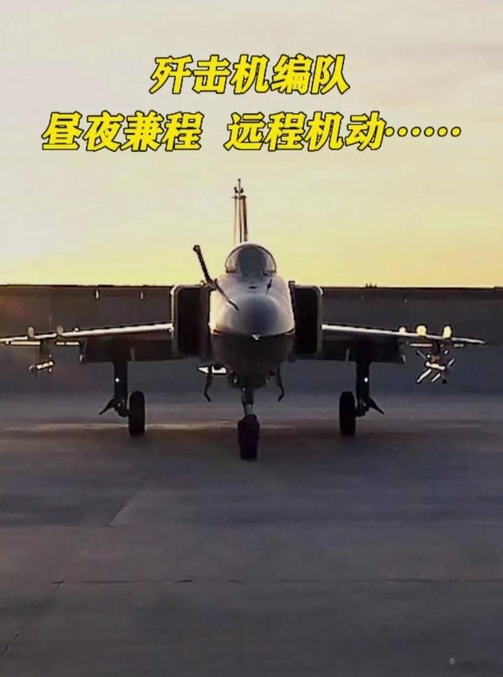 东部八爷远程机动 ​​​
