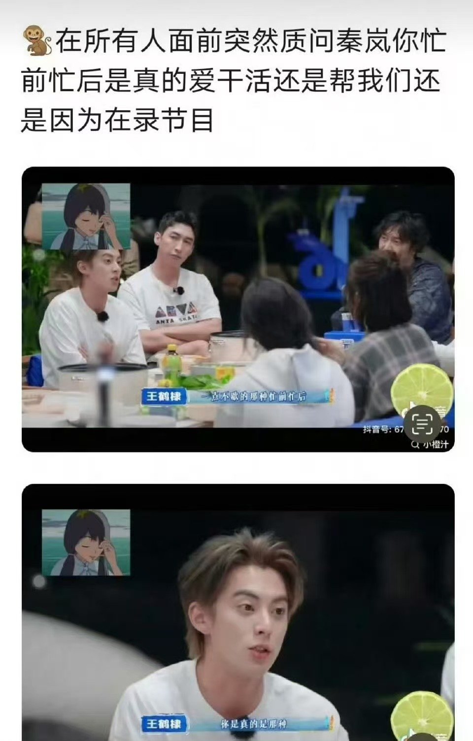 秦岚一下子都没控制好表情网友反感的是不舒服的标准 秦岚也不舒服了，看了一天大家的