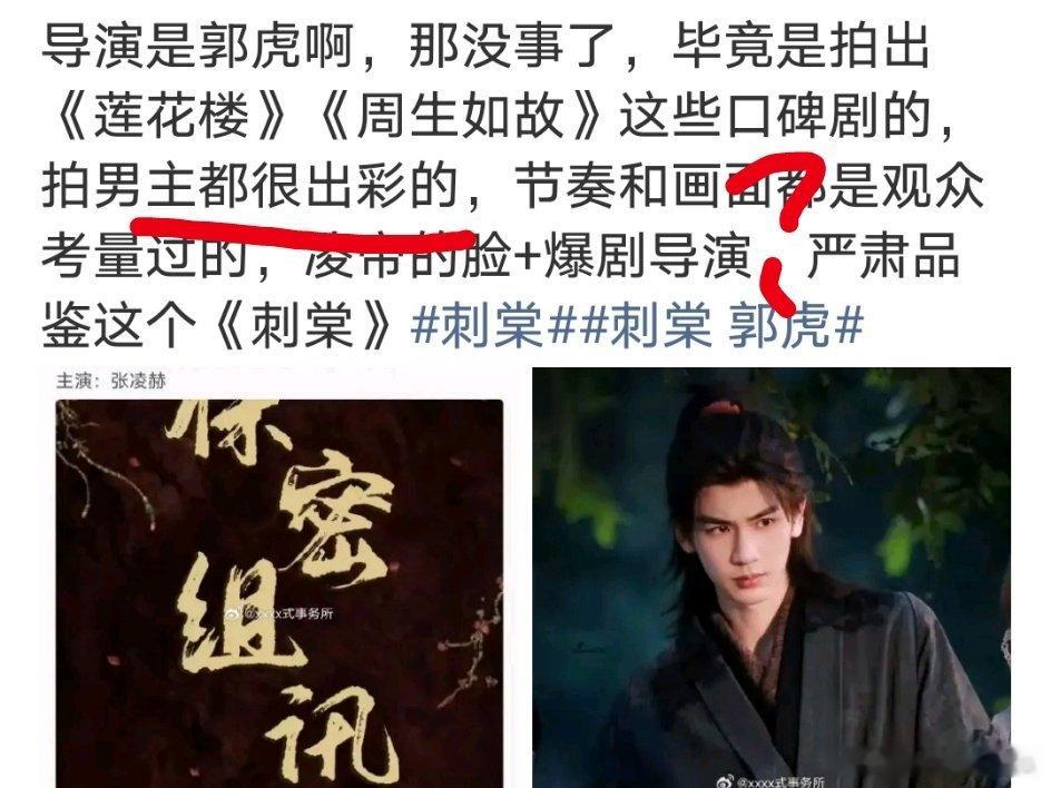 刺棠 郭虎 等一下，《莲花楼》和《周生如故》男主出彩难道不是因为成毅和任嘉伦演技