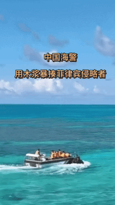大快人心！中国海警痛击菲律宾海警非法入侵视频走红！
事发7月20日，我国海警正常