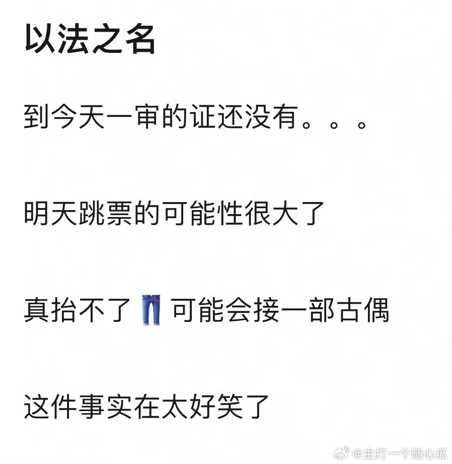 啊？不都官宣了吗？极限下证 ​​​