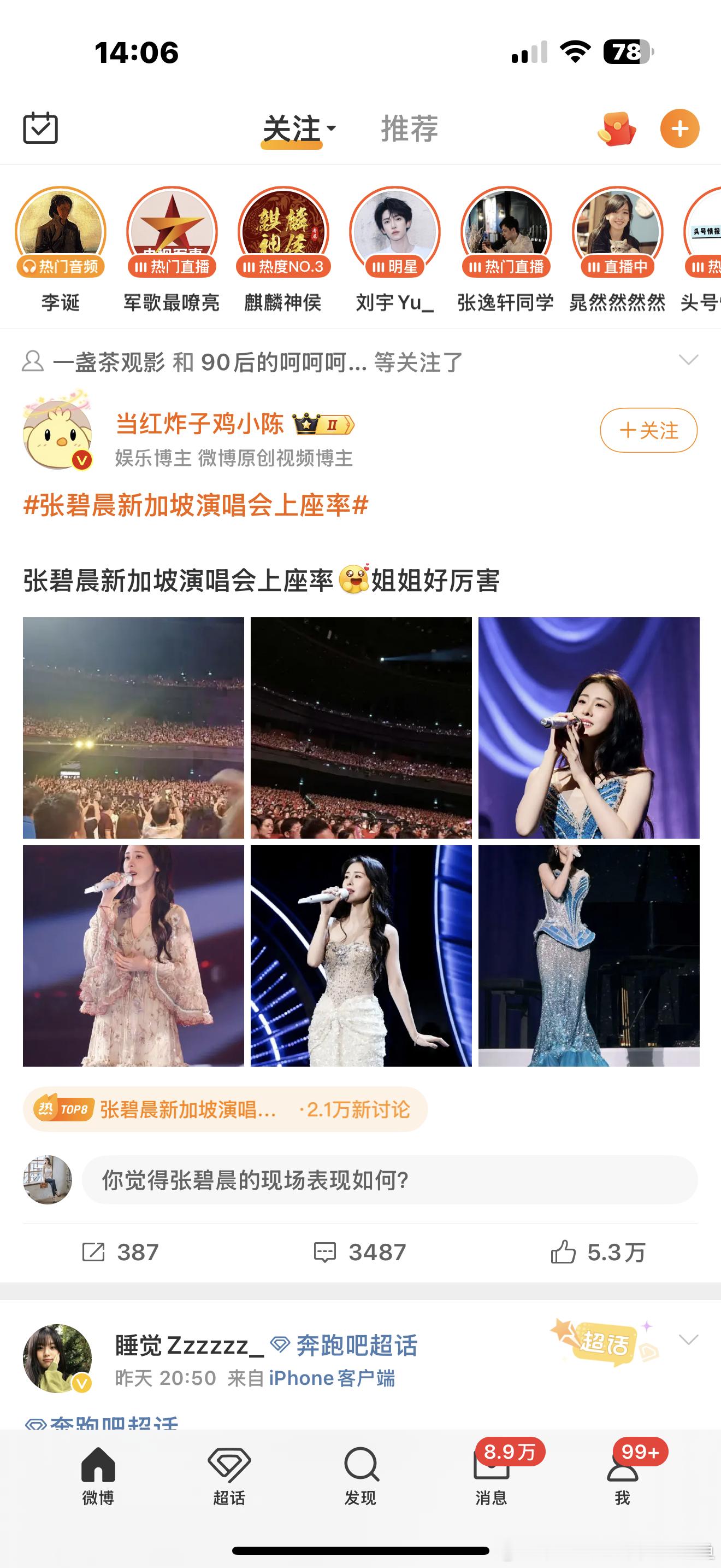 田栩宁挂了兔闪闪这是内娱现在的流量格局？田栩宁真的飞升了？任务博转发数据目前第一