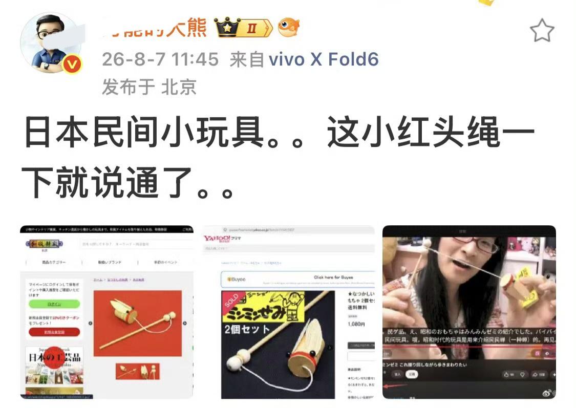 万能的大熊被禁言
感觉最不想让竹知了这事儿快点过去的，就是这个大熊了。
不断的火