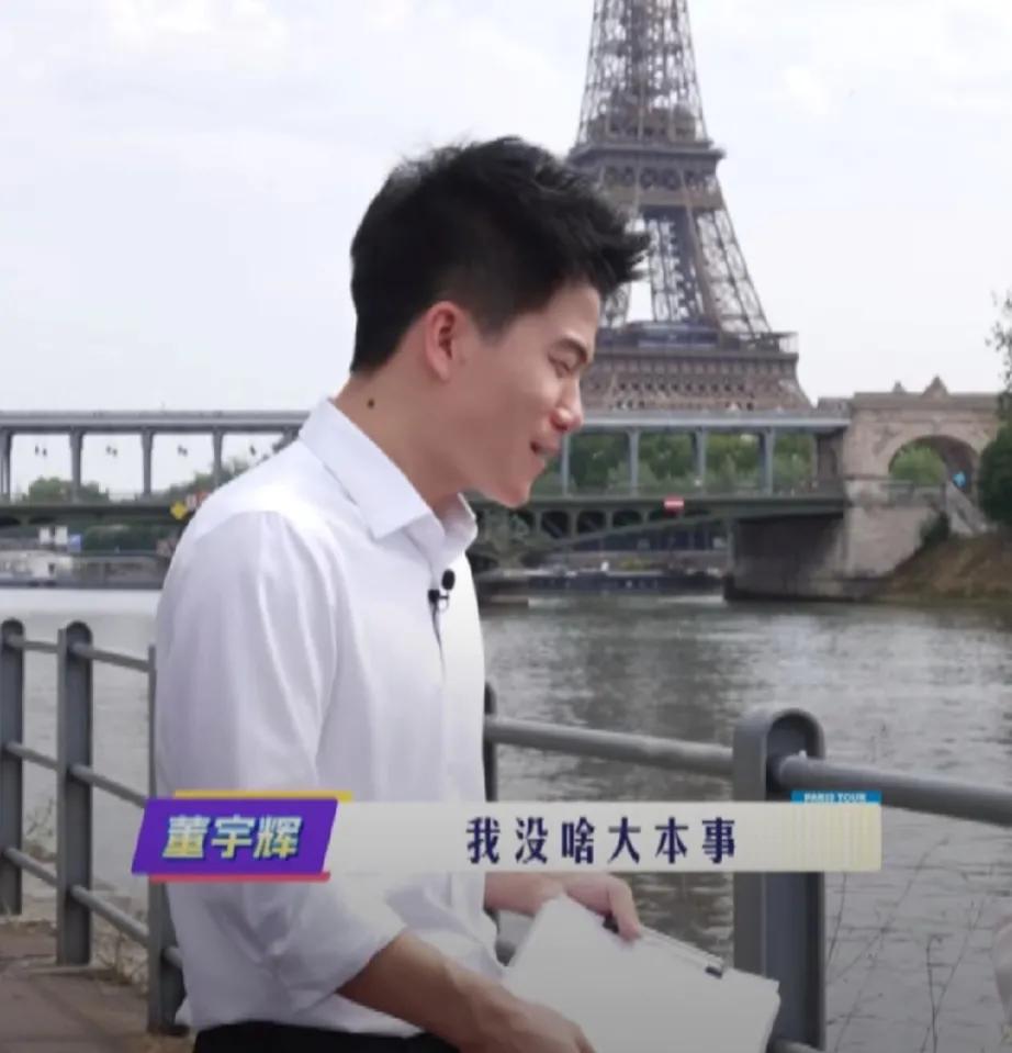 不知道大家有没有这种感觉？

就是，董宇辉虽然不是专业主持人，

但是他的访谈却