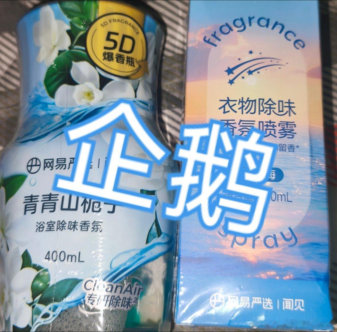 谢谢宝宝！！！送我的香氛和喷雾！惊喜！爱你！！！