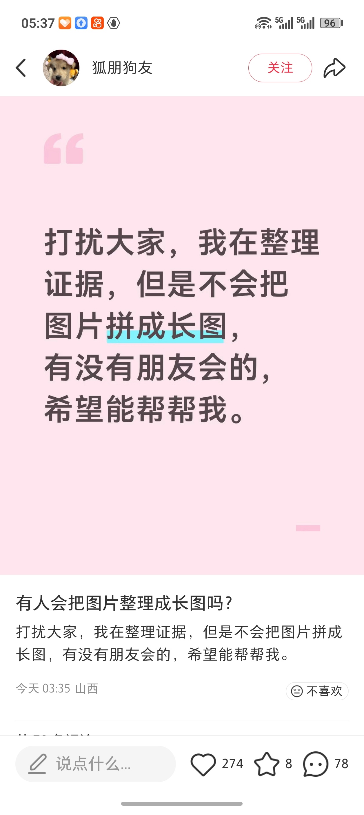 铁路通报女子月经弄脏卧铺事件幸好是没处罚如果事情确实是这样 那这人也是真有意思帮