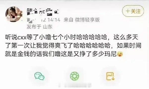卢昱晓粉丝说拍轧戏时陈星旭等了卢昱晓七个小时……我滴天，最近这些事都被翻出来才知