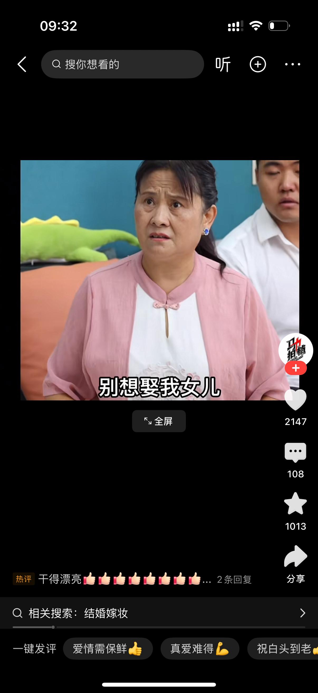 男子前来接亲，丈母娘却拦住他：“没有50万，别想带走我女儿！”
新郎看向新娘，轻