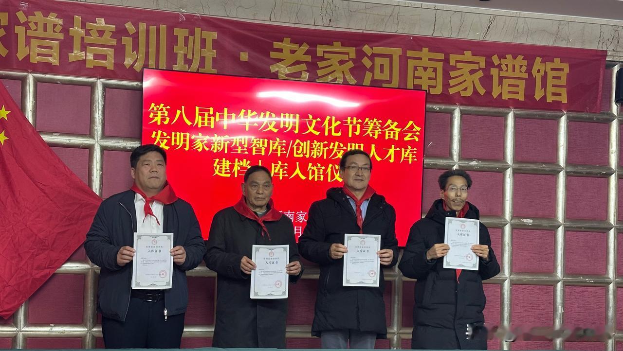 发明家新型智库/发明人才库，建档入库入馆。
薪火相传泽百姓，
发明继世耀群英。