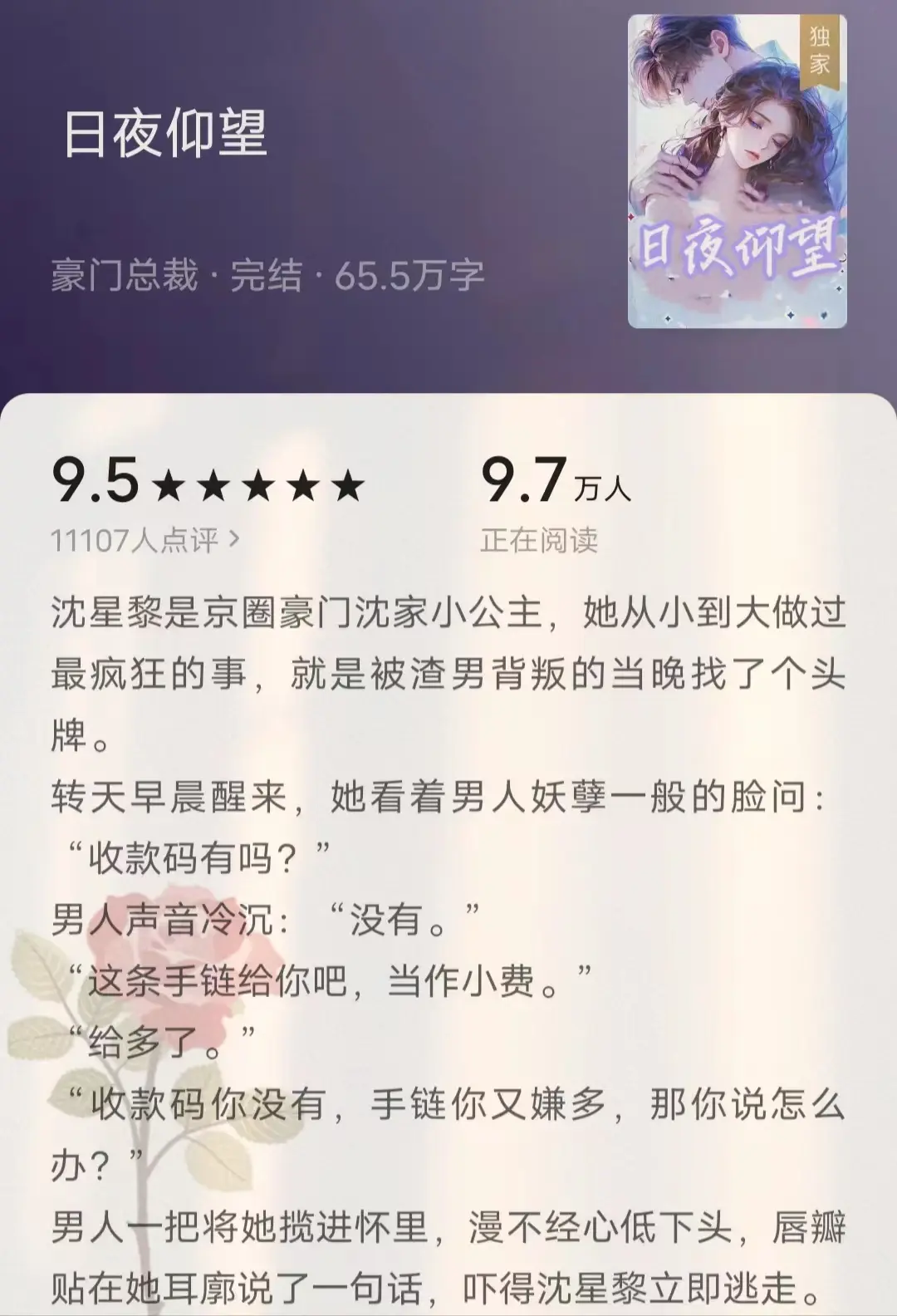 女生爱看的小说 炒鸡好看小说 已完结 女生必看小说 女大学生必看小说