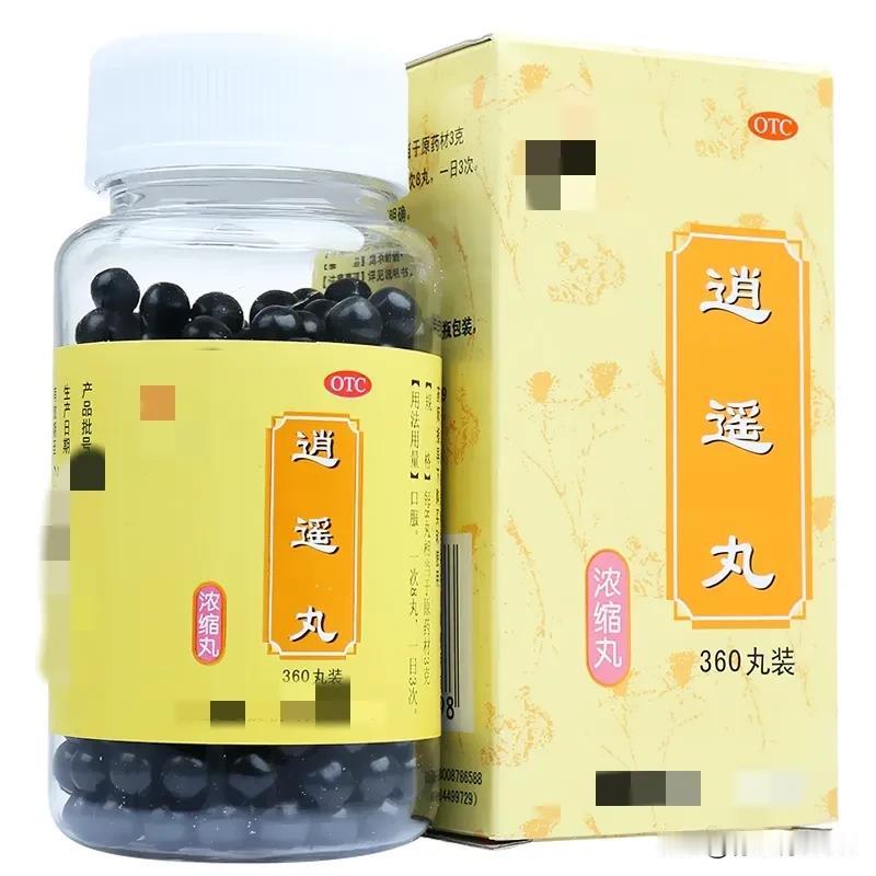肝郁重，累及脾胃，寒湿交织：逍遥、柴胡舒肝丸真的无解吗？

在中医的世界里，肝郁