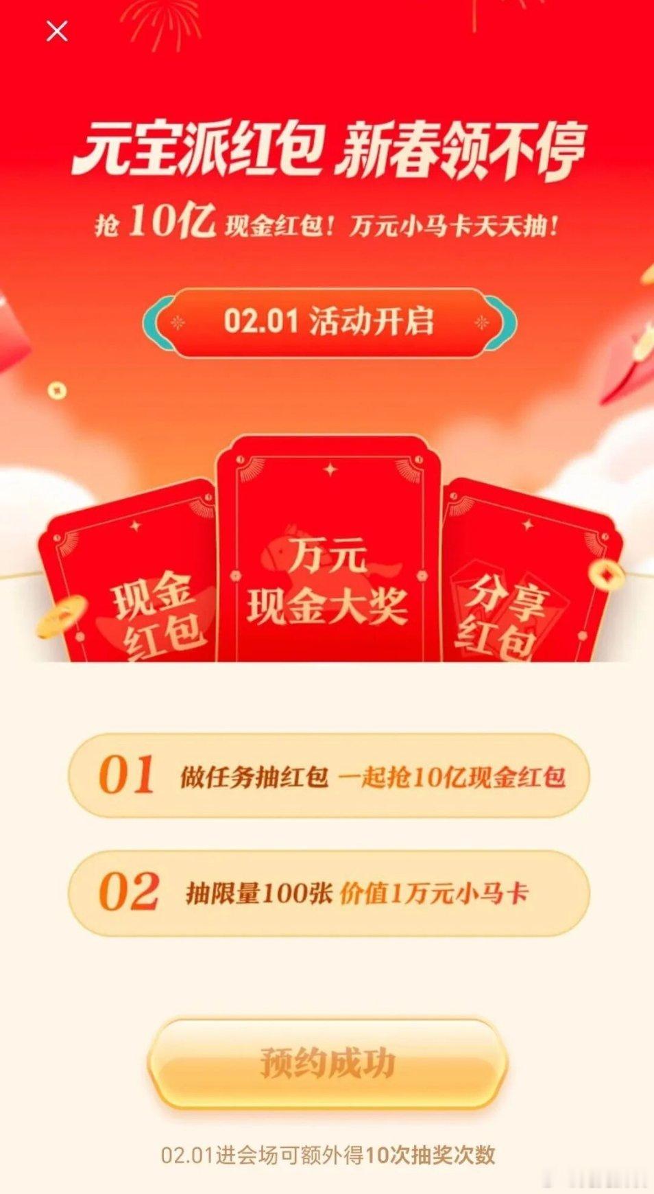 千问宣布春节30亿免单吃喝玩乐现在各家AI 智能体APP都开始搞现金活动了。腾讯