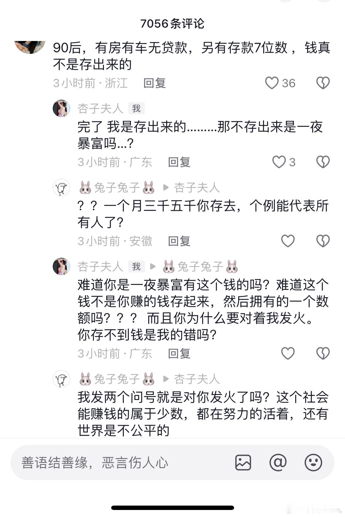 对于这种人，我真的懒得辩解。他可能生活得很苦吧，不然戾气怎么这么重一开始我也不相