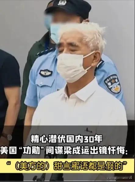 你敢信吗？一个在美国安插在中国潜伏了多年的间谍头子，居然是个天天笑眯眯、热心肠到