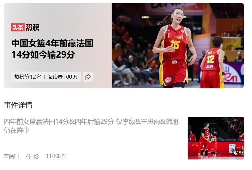 果不其然，女篮最后还是输了，输得一点脾气都没有，不是球员不拼，是场上的问题从第一