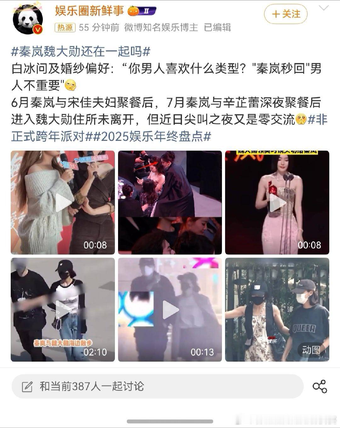 秦岚魏大勋分手了吗秦岚是人间清醒，在娱乐圈这么多年她清楚知道只有自己的事业出色强