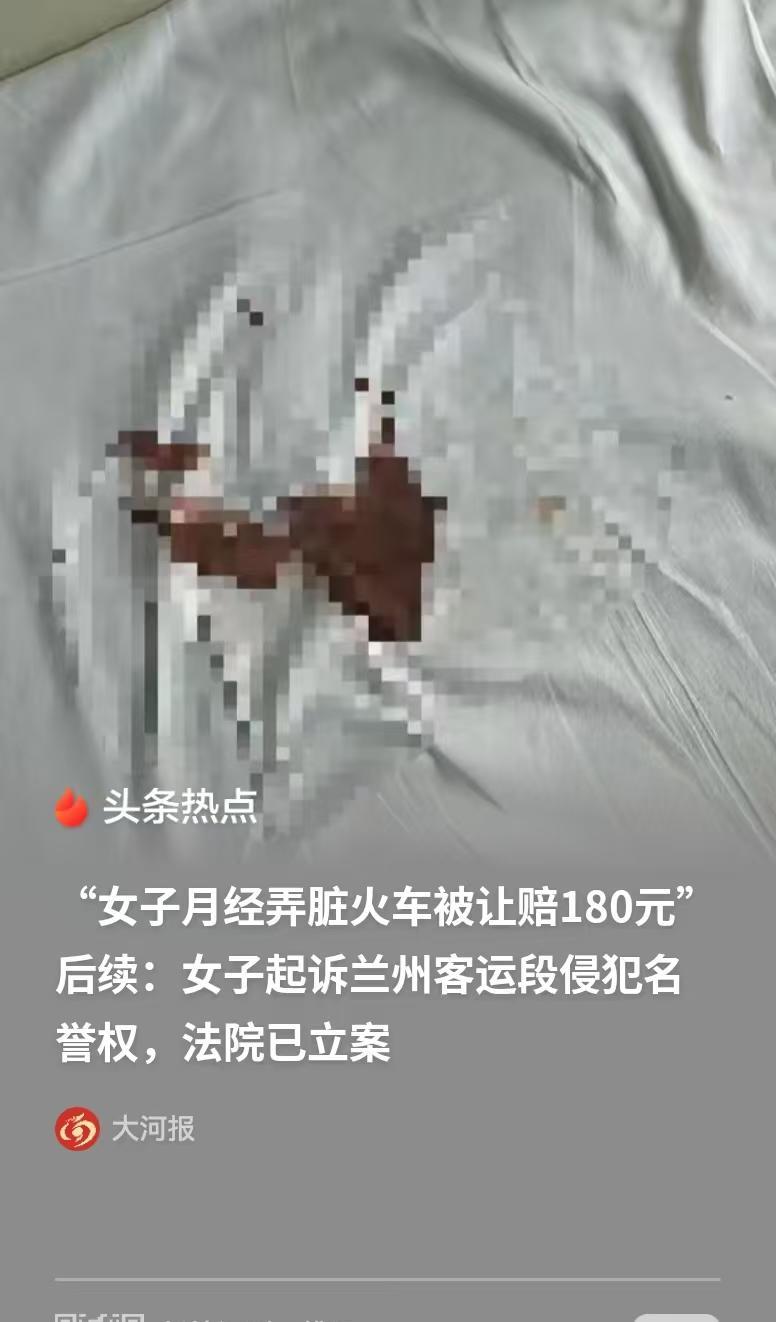 山西晋城，女子坐火车，不料突然来月经，把床单给弄脏了，她问列车员该怎么办，列车员