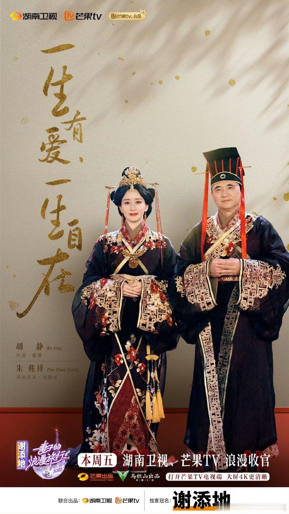 妻子的浪漫旅行收官妻旅这季氛围真的好好啊～不仅是夫妻感情就连大家之间的友情也很动