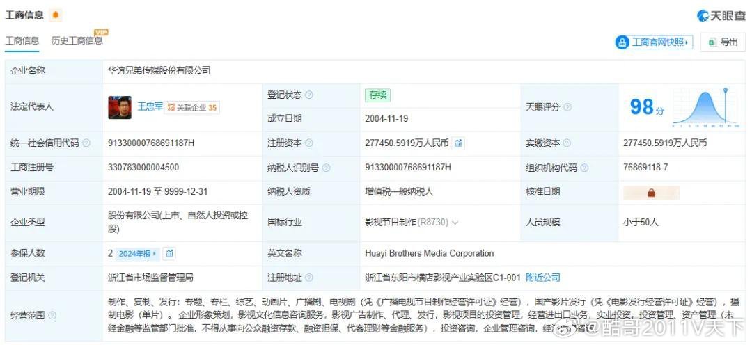 微博知名博主 华谊兄弟成“老赖”华谊兄弟华谊兄弟因60万案款成老赖  财联社 天