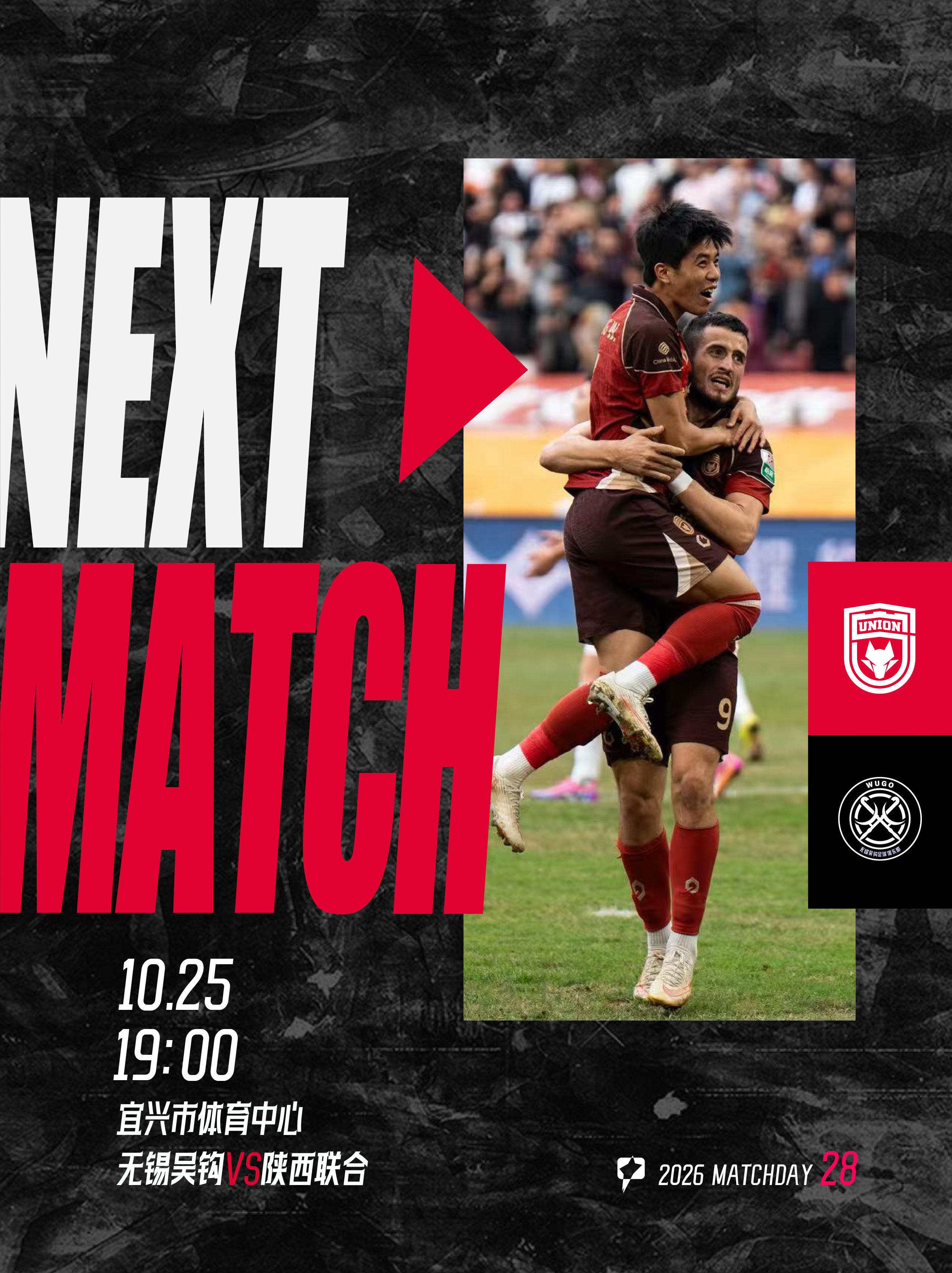 🐺「NEXT MATCH」🔥陕西联合[超话] ​​​