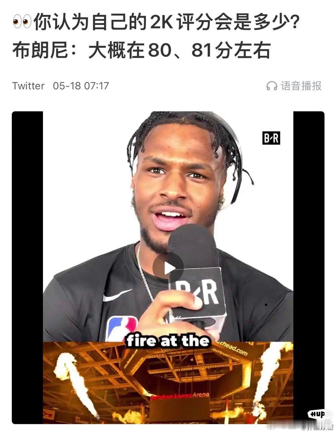 布朗尼：我的2k评分大概在80-81左右 ​​​