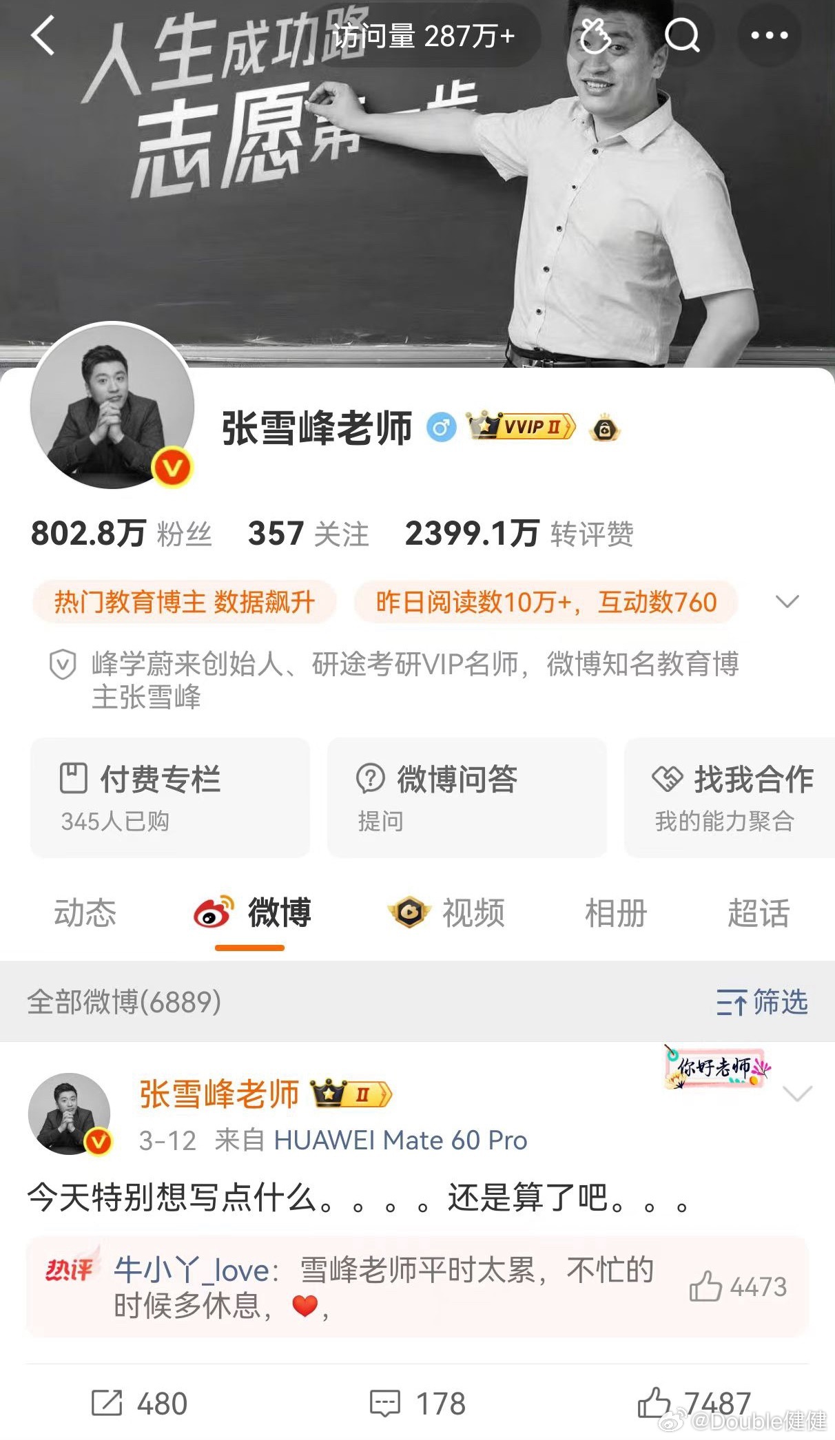 张雪峰账号头像变成黑白 一路走好🕯️🕯️🕯️张雪峰去世