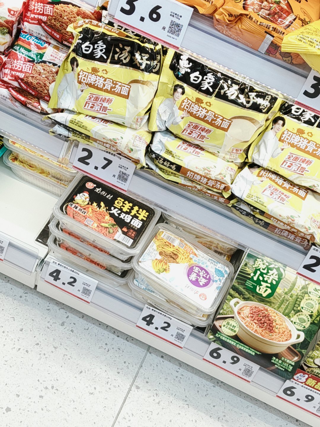 嗯买零食 