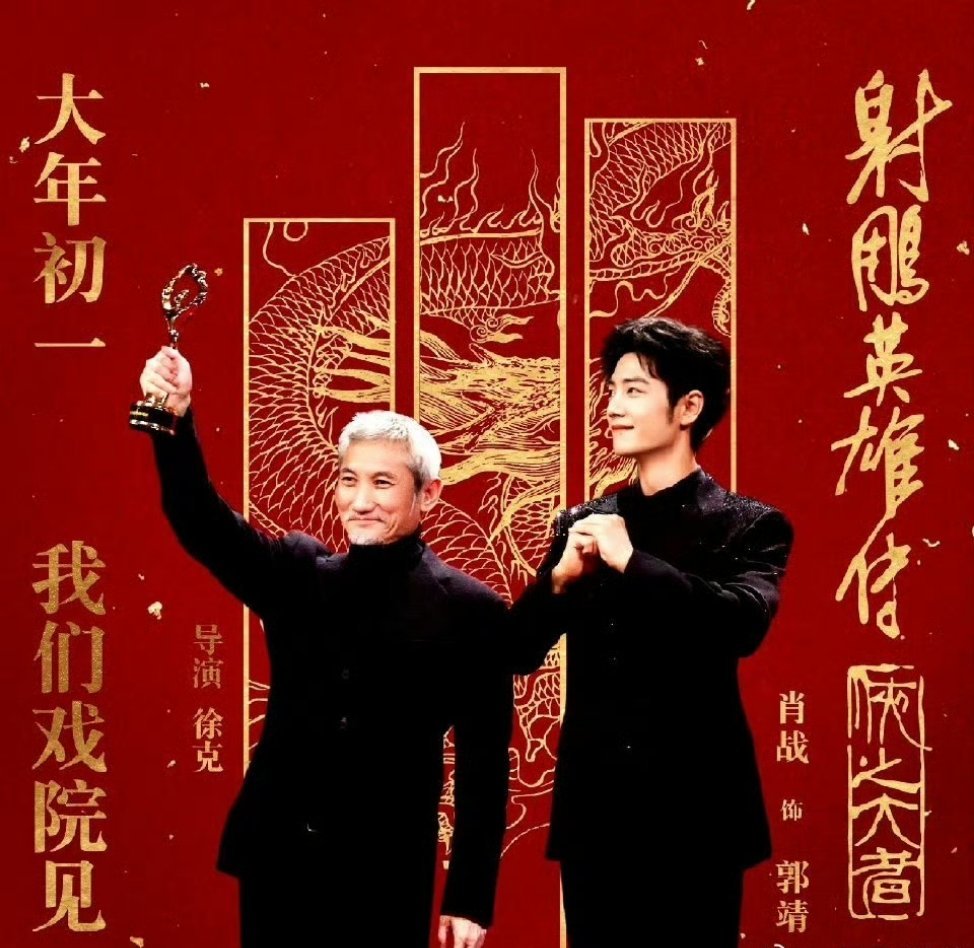 肖战 郭靖  射雕口碑  肖战和武侠片的适配度好高～大家都去电影院看肖战郭靖了吗