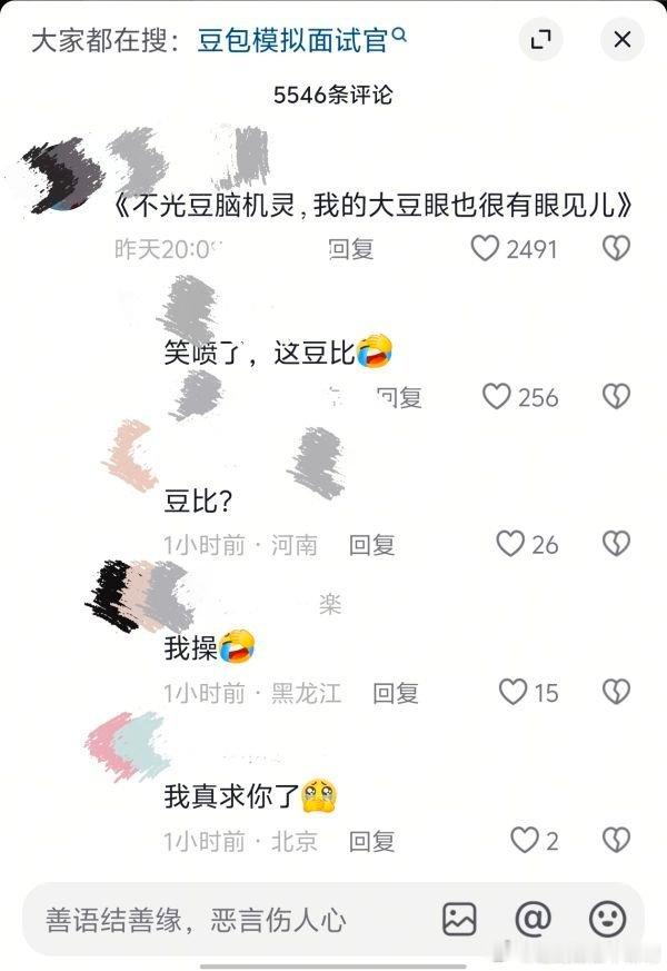 原视频是豆/包面试，然后plq开始开起了其h腔2117 