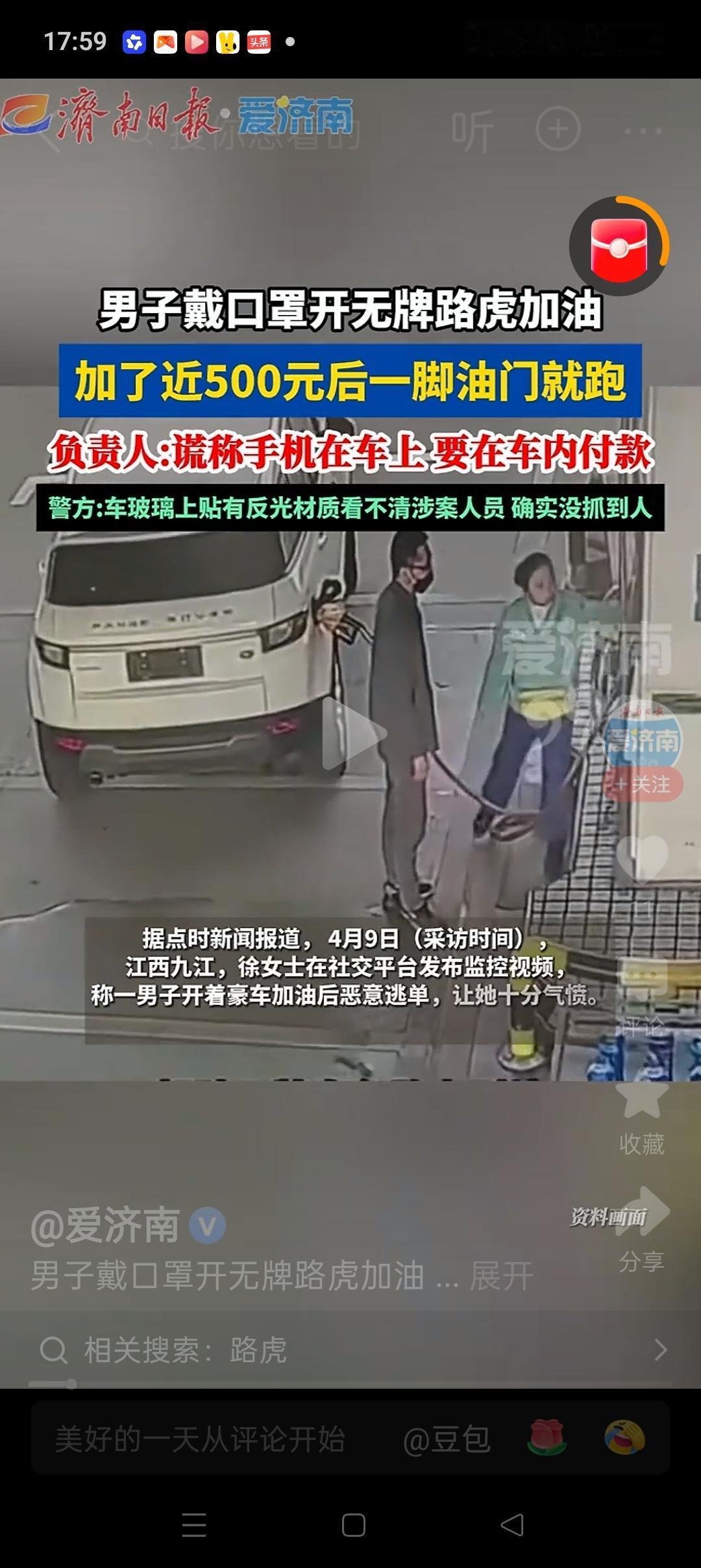 江西九江无牌路虎加油逃单这事，
我觉得应该换个方向，不是打110，而是告知交警这