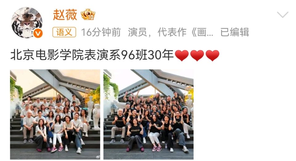 北电表演系96班30年聚会合照北电表演系96班30周年 北电表演系96班30年聚