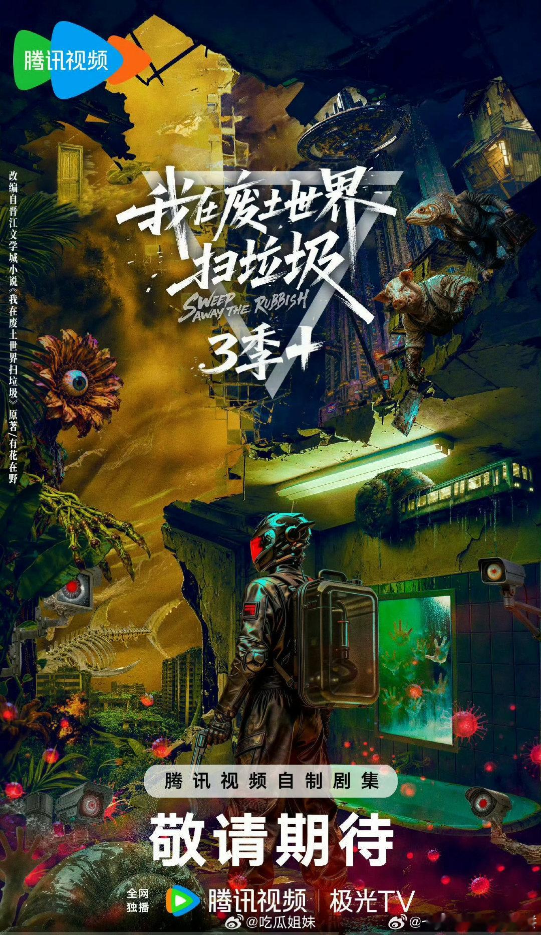 我在废土世界扫垃圾女主人设我在废土世界扫垃圾女主 我在废土世界扫垃圾女主人设，谁