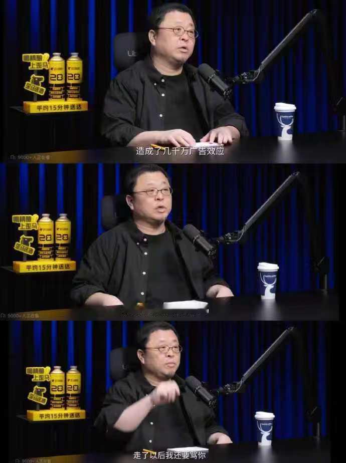 罗永浩：你看我在新东方，很多人说你没有新东方你什么也不是，所以俞敏洪对你是有恩的