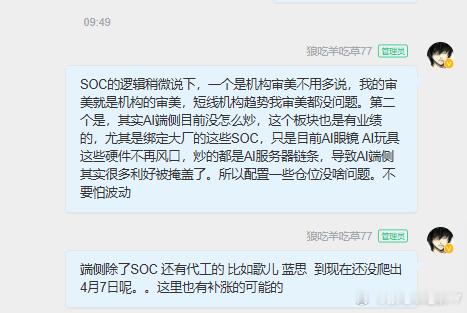 好好看  股票要有交易条件和认知差的你或许能理解为什么高价，科创这么猛。今天散户