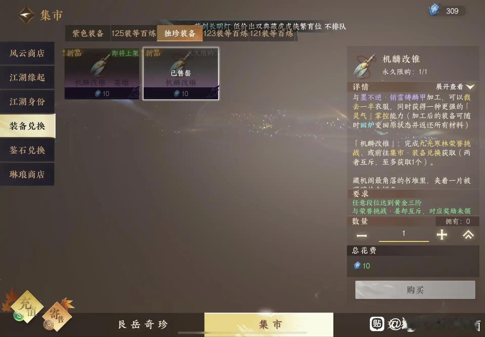 我的年度游戏穿搭 原来外林的可以直接换了 