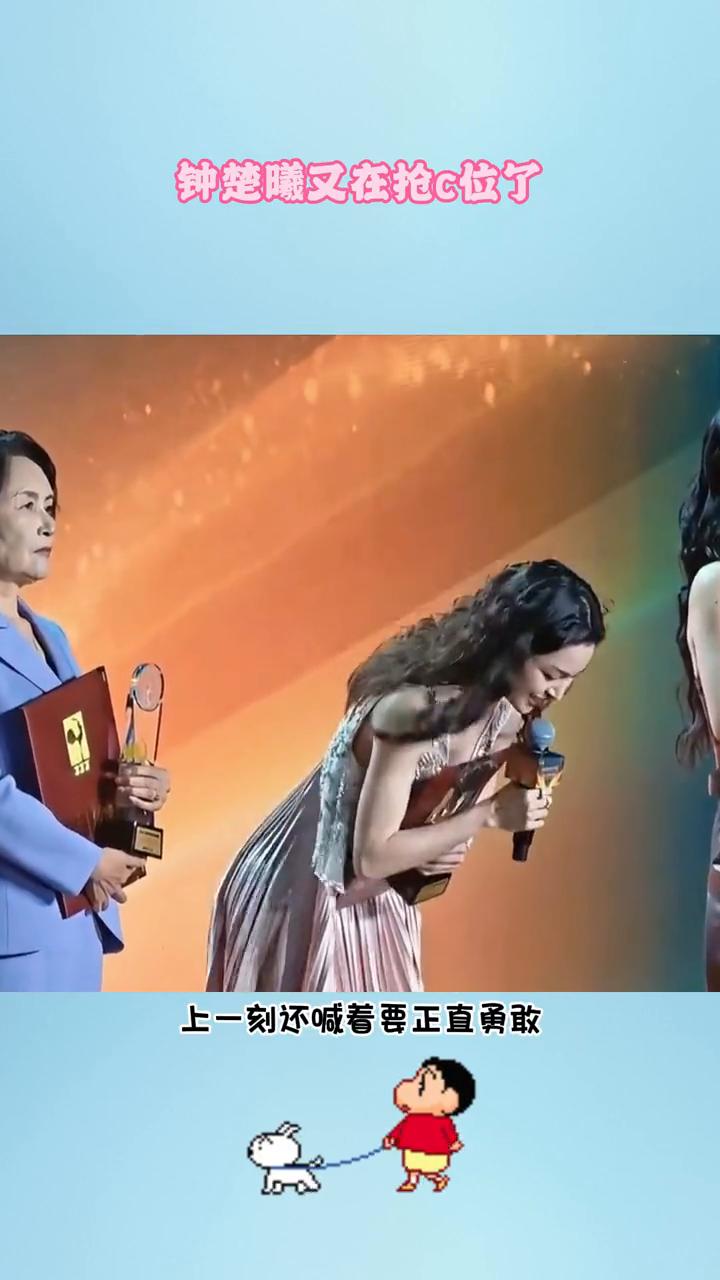 钟楚曦又在抢c位了。
抢c位的DNA是克钦中楚曦的骨髓里了。上一刻还喊着要正直勇