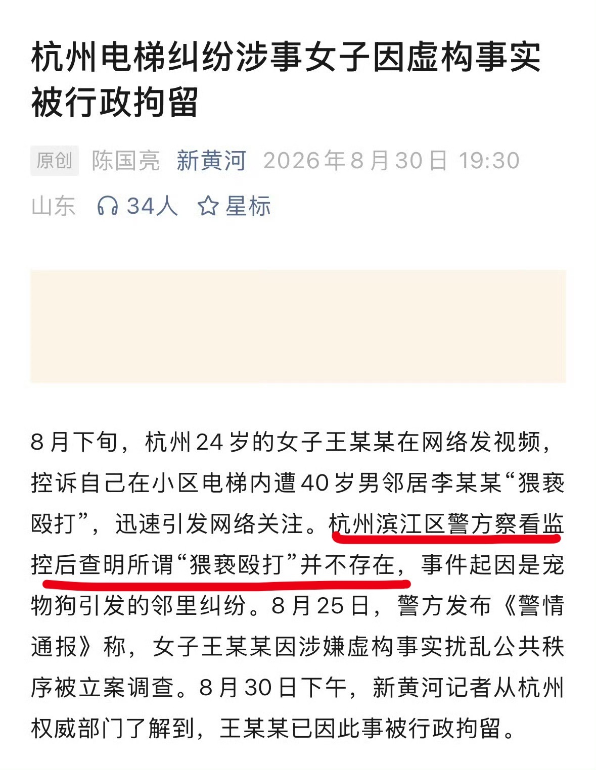 她被行拘，不仅仅是因为诬告被猥亵，她还碰瓷帽子不过，这下踢到铁板了，算是一大进步