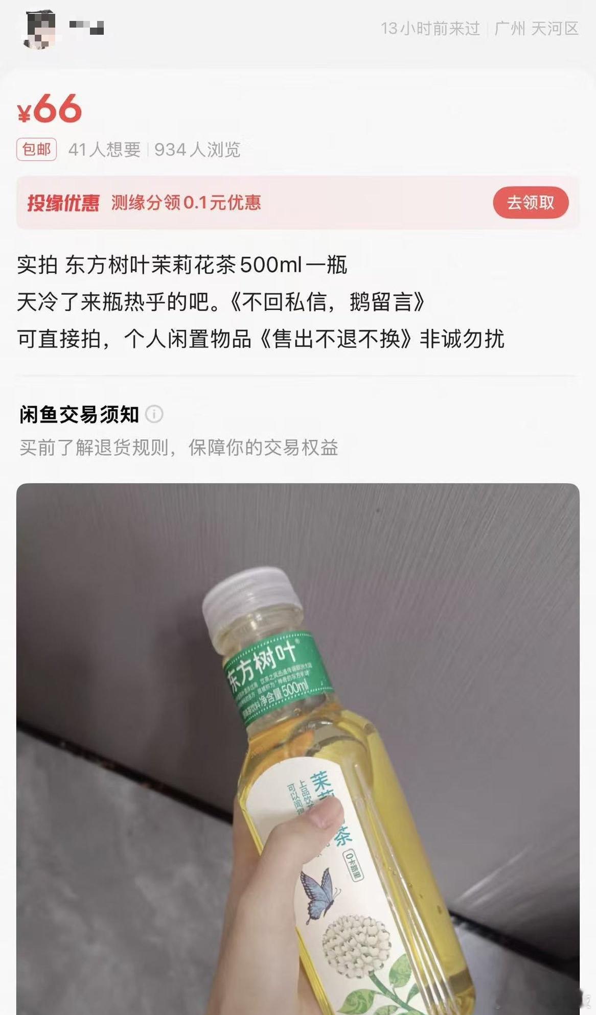 最好是出的茉莉花茶…… 