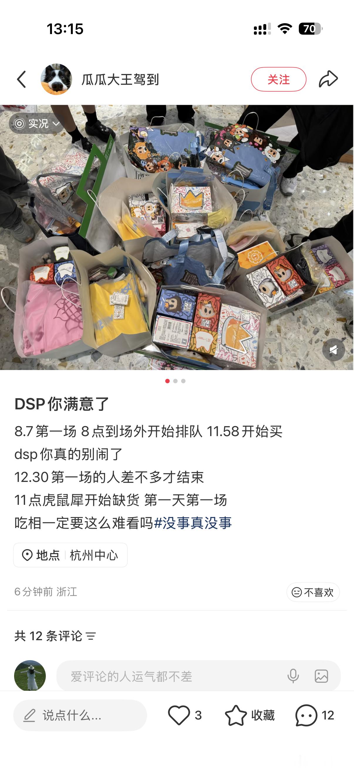 1点是第四场，然而12点半第一场10点的才结束dsp你可真…… 