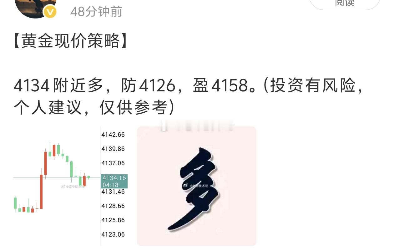【黄金多单止盈离场】34位置布局多，行情如期向上运行，抵达目标区间完成离场，单笔