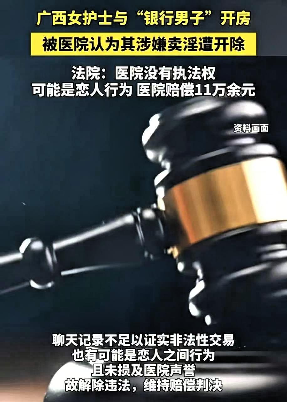 一女护士和男子聊天，男子提议: 那开个房等我？女护士回答：转钱给我，就可以！随后