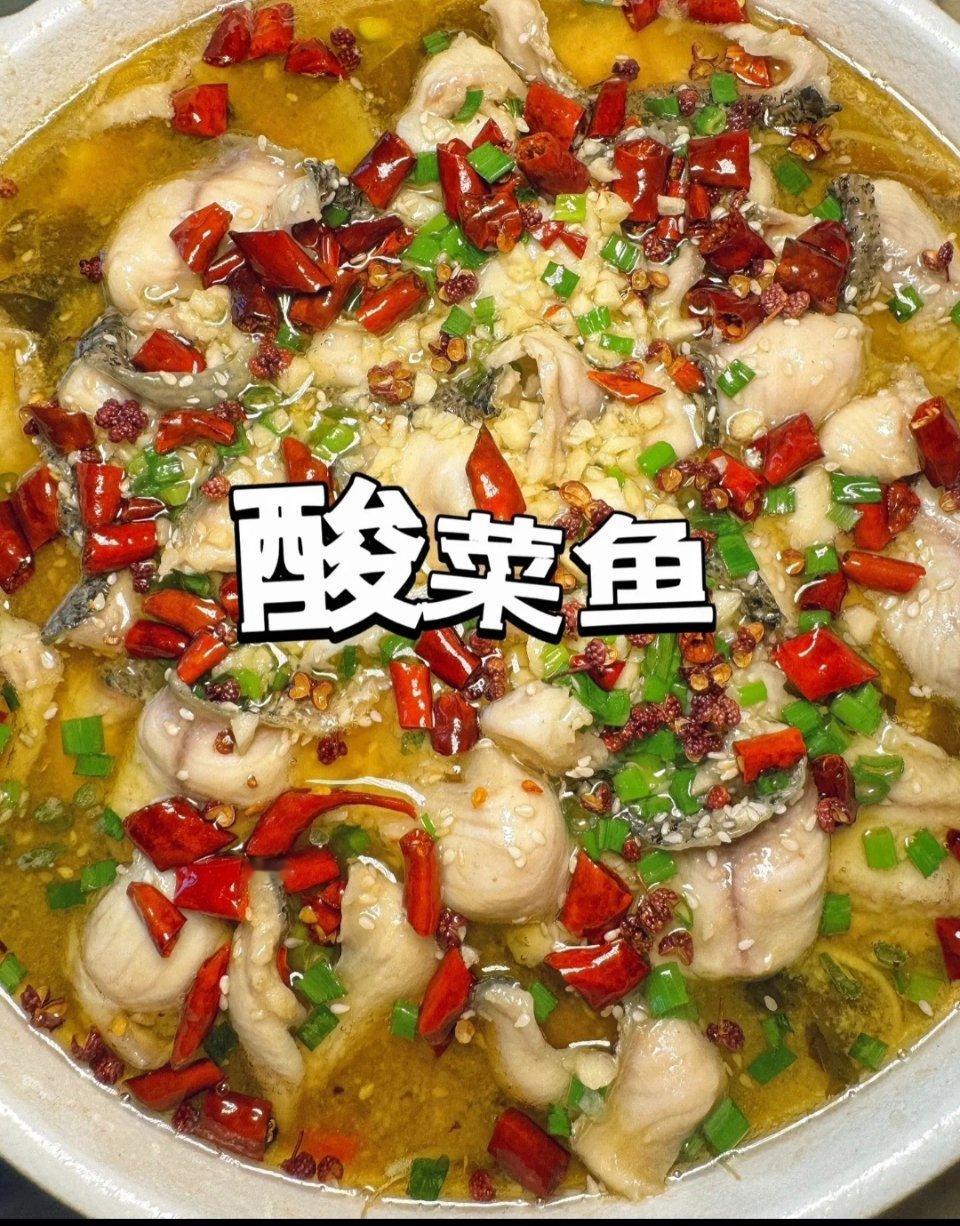 我怎么看到这么多酸菜鱼，才刚刚开始而已，以后可咋办  变山西老陈醋吗？ 