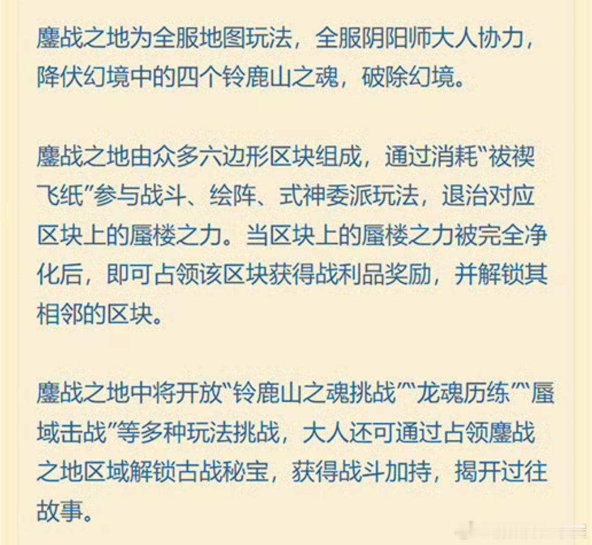 忘了是伪神几点零了…总之520版本的大型活动是伪神玩法哦。 ​​​