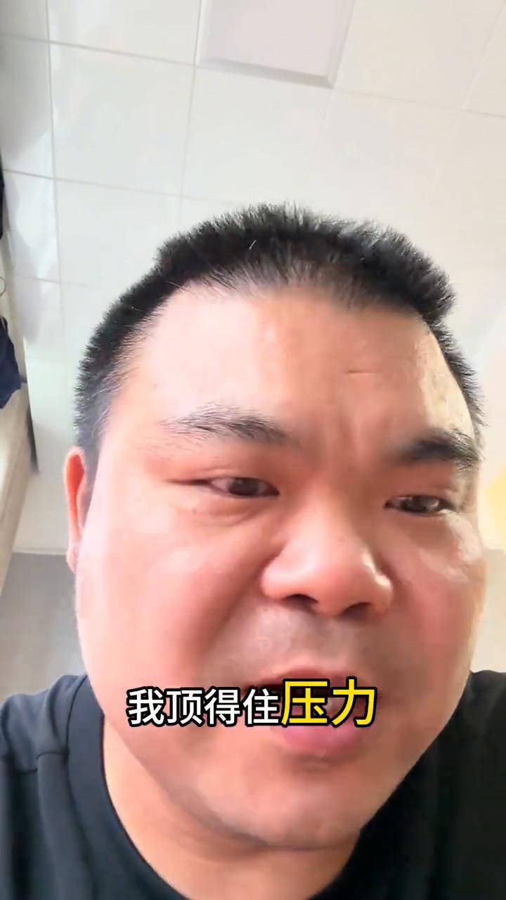真的很郁闷，炒股不要听老婆的，我顶得住压力她顶不住压力，她让我卖，开盘最低点卖掉